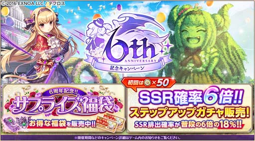 画像ギャラリー No.005のサムネイル画像 / 「神姫PROJECT A」6周年記念イベント，“毎日最高100連無料！プレゼントルーレット”開催中