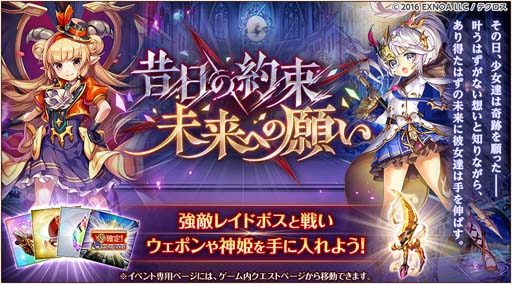 画像ギャラリー No.009のサムネイル画像 / 「神姫PROJECT A」6周年記念イベント，“毎日最高100連無料！プレゼントルーレット”開催中