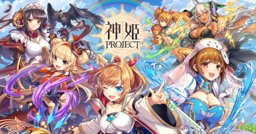画像ギャラリー No.001のサムネイル画像 / 「神姫PROJECT A」，“イグニス”と“エロース”が新衣装で登場。SSR幻獣“蚩尤”も追加に