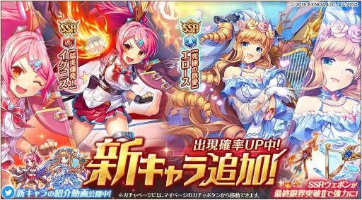 画像ギャラリー No.002のサムネイル画像 / 「神姫PROJECT A」，“イグニス”と“エロース”が新衣装で登場。SSR幻獣“蚩尤”も追加に