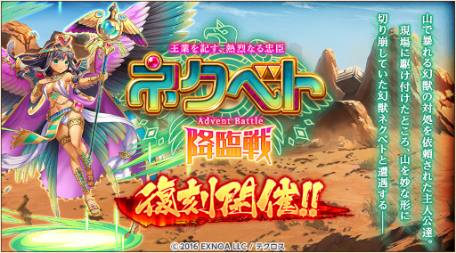 画像ギャラリー No.006のサムネイル画像 / 「神姫PROJECT A」，“イグニス”と“エロース”が新衣装で登場。SSR幻獣“蚩尤”も追加に