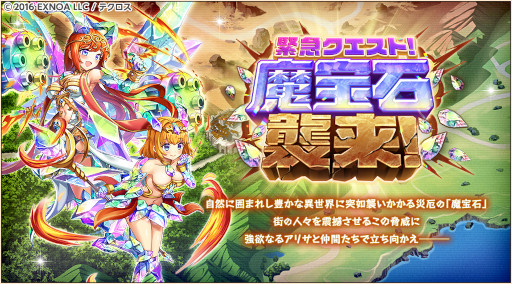画像ギャラリー No.007のサムネイル画像 / 「神姫PROJECT A」，“イグニス”と“エロース”が新衣装で登場。SSR幻獣“蚩尤”も追加に