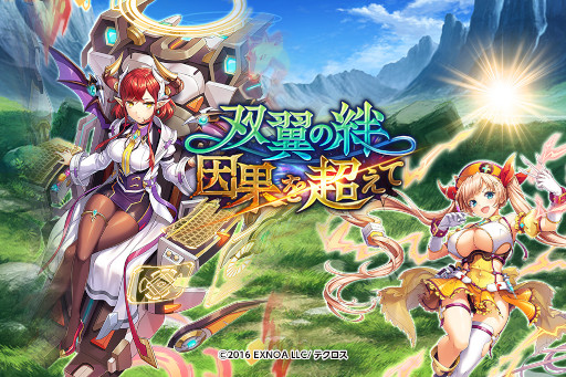 画像ギャラリー No.008のサムネイル画像 / 「神姫PROJECT A」，“イグニス”と“エロース”が新衣装で登場。SSR幻獣“蚩尤”も追加に