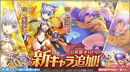 画像ギャラリー No.003のサムネイル画像 / 「神姫PROJECT A」で，最大120連の“GWスペシャル無料10連ガチャ”開催中