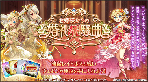 画像ギャラリー No.005のサムネイル画像 / 「神姫PROJECT A」，“アンシャル”と“キシャル”がウェディング衣装で登場