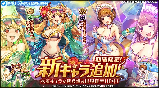画像ギャラリー No.002のサムネイル画像 / 「神姫PROJECT A」，期間限定でサタンとニケが水着姿で登場。イベント限定水着神姫が手に入るレイドイベントも開催中