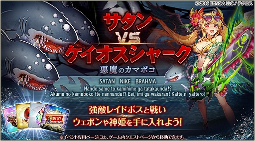 画像ギャラリー No.005のサムネイル画像 / 「神姫PROJECT A」，期間限定でサタンとニケが水着姿で登場。イベント限定水着神姫が手に入るレイドイベントも開催中