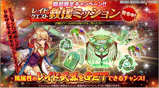 画像ギャラリー No.008のサムネイル画像 / 「神姫PROJECT A」，期間限定でサタンとニケが水着姿で登場。イベント限定水着神姫が手に入るレイドイベントも開催中