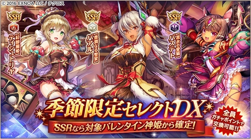 画像ギャラリー No.001のサムネイル画像 / 「神姫PROJECT A」，"夏ラストスパート！無料10連ガチャ”を開催。ダプネーとジャバウォックの新衣装の登場も