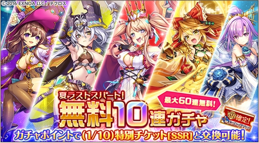 画像ギャラリー No.004のサムネイル画像 / 「神姫PROJECT A」，"夏ラストスパート！無料10連ガチャ”を開催。ダプネーとジャバウォックの新衣装の登場も