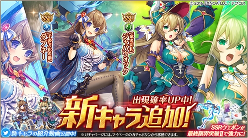 画像ギャラリー No.005のサムネイル画像 / 「神姫PROJECT A」，"夏ラストスパート！無料10連ガチャ”を開催。ダプネーとジャバウォックの新衣装の登場も