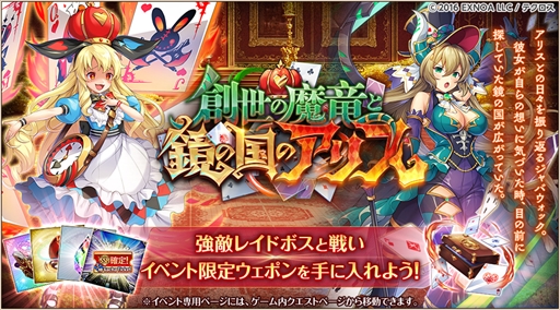 画像ギャラリー No.008のサムネイル画像 / 「神姫PROJECT A」，"夏ラストスパート！無料10連ガチャ”を開催。ダプネーとジャバウォックの新衣装の登場も