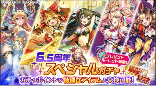 画像ギャラリー No.002のサムネイル画像 / 「神姫PROJECT A」6.5周年記念“毎日最高100連無料！プレゼントルーレットガチャ”開催