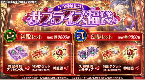 画像ギャラリー No.003のサムネイル画像 / 「神姫PROJECT A」6.5周年記念“毎日最高100連無料！プレゼントルーレットガチャ”開催