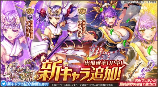 画像ギャラリー No.004のサムネイル画像 / 「神姫PROJECT A」6.5周年記念“毎日最高100連無料！プレゼントルーレットガチャ”開催