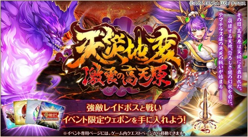 画像ギャラリー No.006のサムネイル画像 / 「神姫PROJECT A」6.5周年記念“毎日最高100連無料！プレゼントルーレットガチャ”開催
