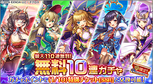 画像ギャラリー No.003のサムネイル画像 / 「神姫PROJECT A」，最大110連，毎日無料10連ガチャ開催中