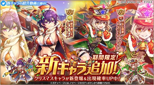 画像ギャラリー No.002のサムネイル画像 / 「神姫PROJECT A」，「タナトス」＆「アガリアレプト」がクリスマス衣装で登場。消費AP特別ミッションも開催中