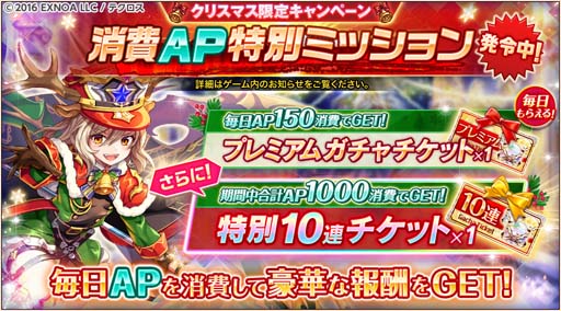画像ギャラリー No.008のサムネイル画像 / 「神姫PROJECT A」，「タナトス」＆「アガリアレプト」がクリスマス衣装で登場。消費AP特別ミッションも開催中