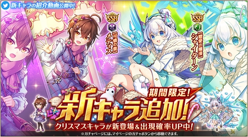 画像ギャラリー No.008のサムネイル画像 / 「神姫PROJECT A」，メティスとシャイターンがクリスマス衣装で登場する期間限定イベントを開催