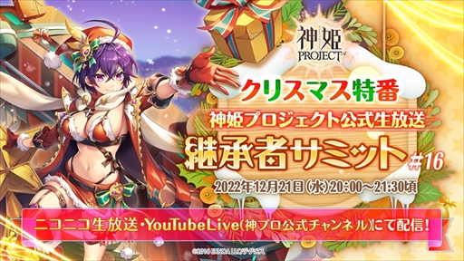 画像ギャラリー No.009のサムネイル画像 / 「神姫PROJECT A」，メティスとシャイターンがクリスマス衣装で登場する期間限定イベントを開催