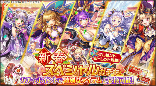 画像ギャラリー No.002のサムネイル画像 / 「神姫PROJECT A」，“ルーレットガチャ”を開催。“ヒュプノス”などが晴れ着で登場
