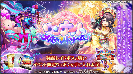 画像ギャラリー No.007のサムネイル画像 / 「神姫PROJECT A」，“ルーレットガチャ”を開催。“ヒュプノス”などが晴れ着で登場
