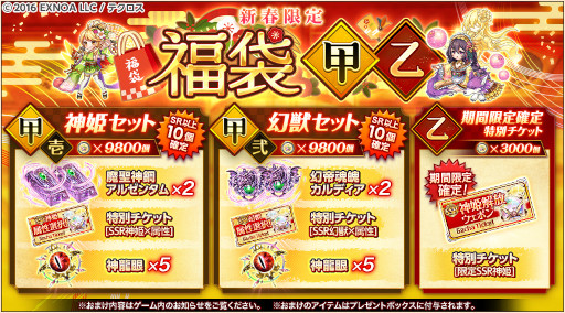 画像ギャラリー No.010のサムネイル画像 / 「神姫PROJECT A」，“ルーレットガチャ”を開催。“ヒュプノス”などが晴れ着で登場