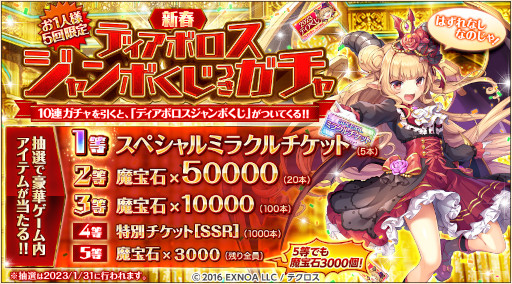 画像ギャラリー No.011のサムネイル画像 / 「神姫PROJECT A」，“ルーレットガチャ”を開催。“ヒュプノス”などが晴れ着で登場