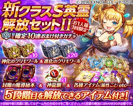 画像ギャラリー No.002のサムネイル画像 / 「神姫PROJECT A」，レートーとヴァハグンが新衣装で登場。最大130連，毎日無料10連ガチャも開催中