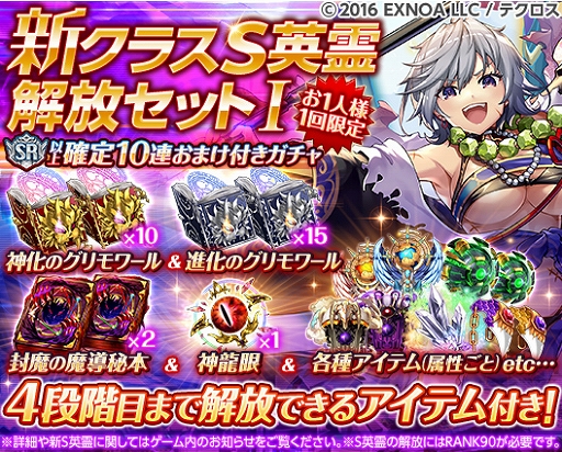 画像ギャラリー No.003のサムネイル画像 / 「神姫PROJECT A」，レートーとヴァハグンが新衣装で登場。最大130連，毎日無料10連ガチャも開催中