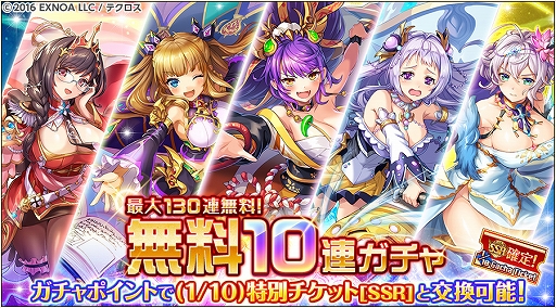 画像ギャラリー No.004のサムネイル画像 / 「神姫PROJECT A」，レートーとヴァハグンが新衣装で登場。最大130連，毎日無料10連ガチャも開催中