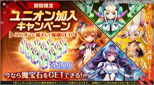 画像ギャラリー No.005のサムネイル画像 / 「神姫PROJECT A」，レートーとヴァハグンが新衣装で登場。最大130連，毎日無料10連ガチャも開催中