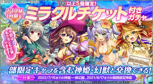 画像ギャラリー No.006のサムネイル画像 / 「神姫PROJECT A」，レートーとヴァハグンが新衣装で登場。最大130連，毎日無料10連ガチャも開催中