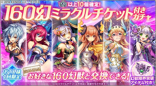 画像ギャラリー No.008のサムネイル画像 / 「神姫PROJECT A」，レートーとヴァハグンが新衣装で登場。最大130連，毎日無料10連ガチャも開催中