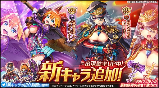 画像ギャラリー No.010のサムネイル画像 / 「神姫PROJECT A」，レートーとヴァハグンが新衣装で登場。最大130連，毎日無料10連ガチャも開催中