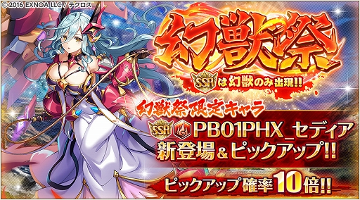 画像ギャラリー No.011のサムネイル画像 / 「神姫PROJECT A」，レートーとヴァハグンが新衣装で登場。最大130連，毎日無料10連ガチャも開催中