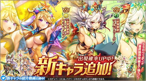 画像ギャラリー No.002のサムネイル画像 / 「神姫PROJECT」，アストレア＆マルドゥークが新衣装で登場。毎日無料10連ガチャもスタート