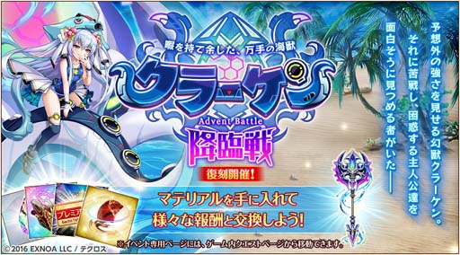 画像ギャラリー No.006のサムネイル画像 / 「神姫PROJECT」，アストレア＆マルドゥークが新衣装で登場。毎日無料10連ガチャもスタート