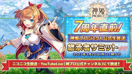 画像ギャラリー No.007のサムネイル画像 / 「神姫PROJECT」，アストレア＆マルドゥークが新衣装で登場。毎日無料10連ガチャもスタート
