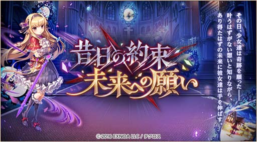画像ギャラリー No.008のサムネイル画像 / 「神姫PROJECT」，アストレア＆マルドゥークが新衣装で登場。毎日無料10連ガチャもスタート
