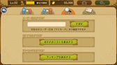 画像ギャラリー No.003のサムネイル画像 / 「EGGLIA 〜赤いぼうしの伝説〜」で他プレイヤーのマイホームへの訪問が可能に