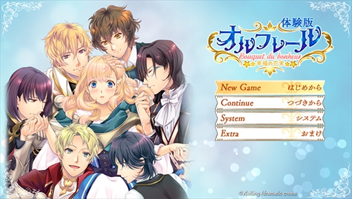 画像ギャラリー No.006のサムネイル画像 / 「オルフレール 〜幸福の花束〜」，PS Storeにて体験版の配信が開始
