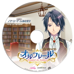 画像ギャラリー No.005のサムネイル画像 / 「オルフレール 〜幸福の花束〜」の新規CGと特典のイラストが公開に