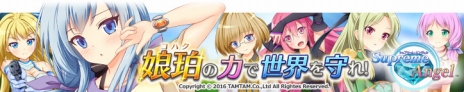 画像ギャラリー No.003のサムネイル画像 / DMMの新作ブラウザゲーム「シュプリームエンジェル」の事前登録がスタート。不思議な力を持つ「娘珀（コハク）」達とともに戦う“超爽快系”SLG