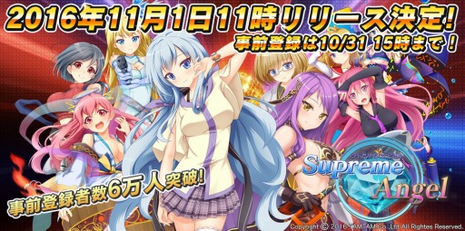 画像ギャラリー No.002のサムネイル画像 / 「シュプリームエンジェル」は11月1日11：00にリリース。事前登録は10月31日まで