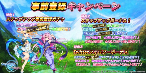 画像ギャラリー No.003のサムネイル画像 / 「シュプリームエンジェル」は11月1日11：00にリリース。事前登録は10月31日まで