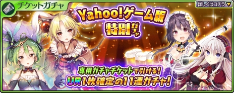 画像ギャラリー No.003のサムネイル画像 / 「乖離性ミリオンアーサー」のPC版がYahoo!ゲームで配信開始。大きなメダルやガチャチケットが手に入るPC版限定のキャンペーンも開催
