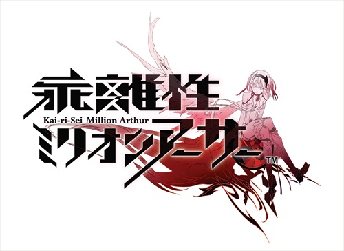 画像ギャラリー No.008のサムネイル画像 / 「乖離性ミリオンアーサー」，TVアニメ「ご注文はうさぎですか？？」コラボを開催中