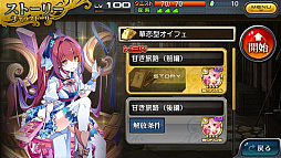画像ギャラリー No.001のサムネイル画像 / 「乖離性ミリオンアーサー」，「極聖杯祭3連特別チケット」が獲得できるデイリーミッションが開催中